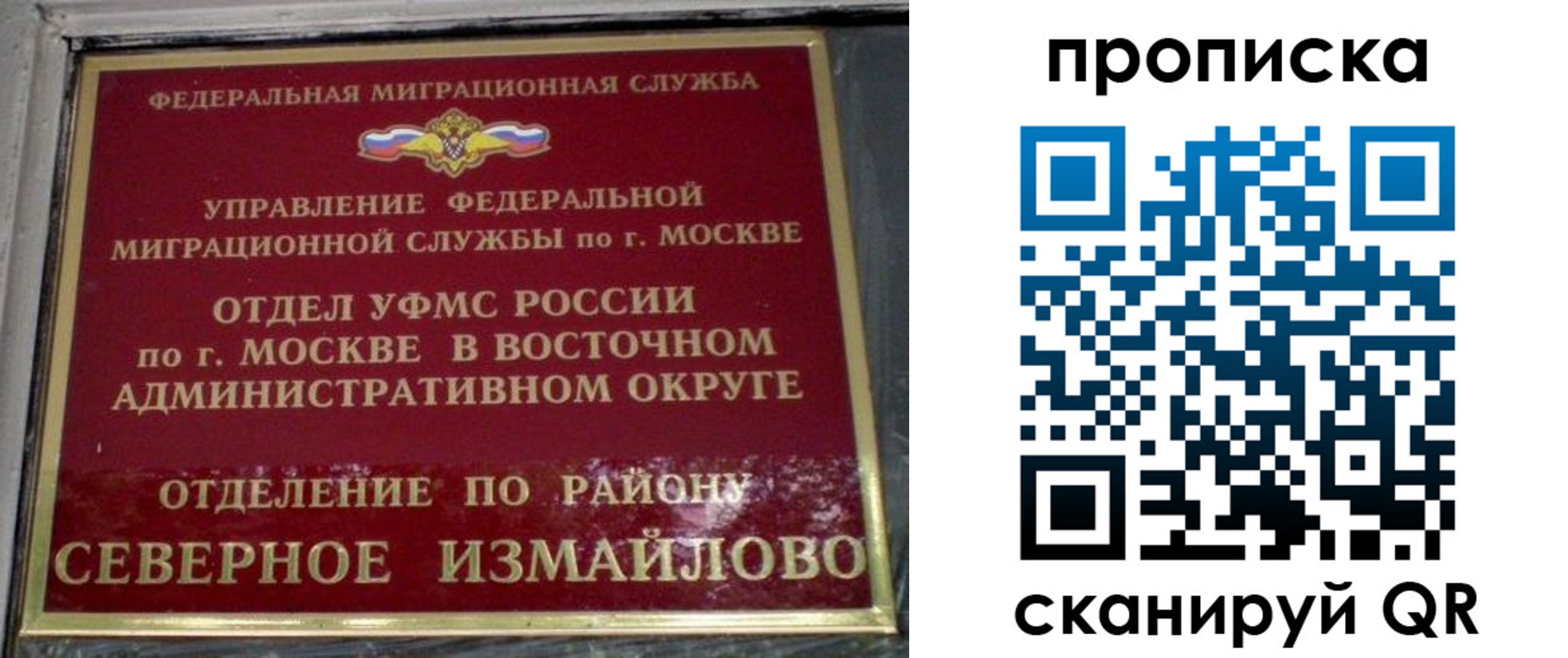 прописка ребенка в Великом Новгороде